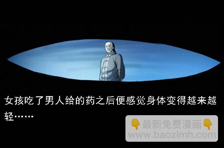 🍜幽冥诡匠 番外4 之蛊女 第8页