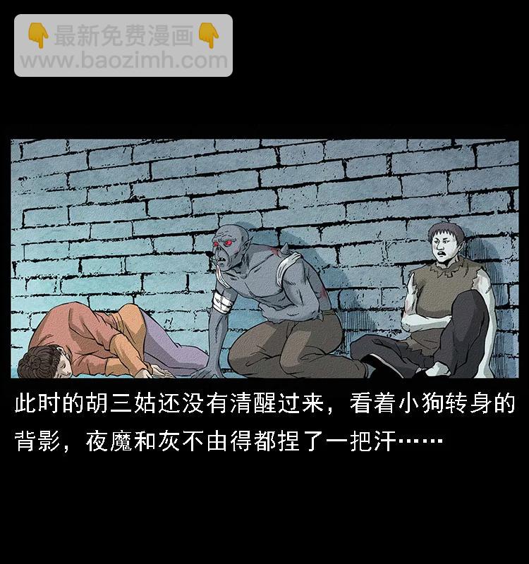 🍜幽冥诡匠 096 钢铁巨人 第10页