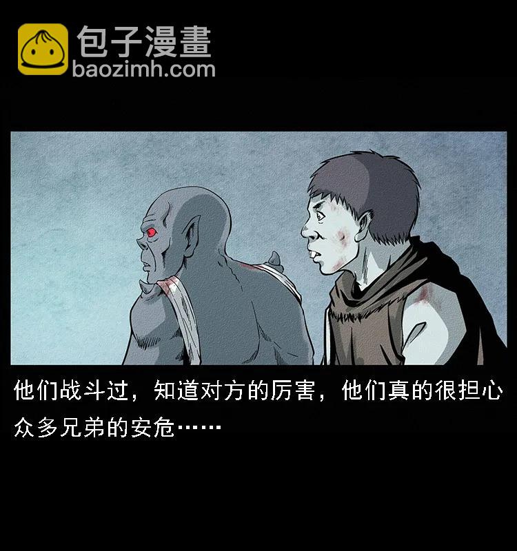 🍜幽冥诡匠 096 钢铁巨人 第11页