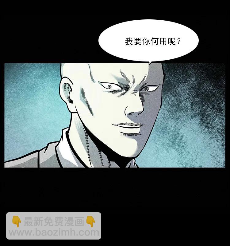 🍜幽冥诡匠 096 钢铁巨人 第19页