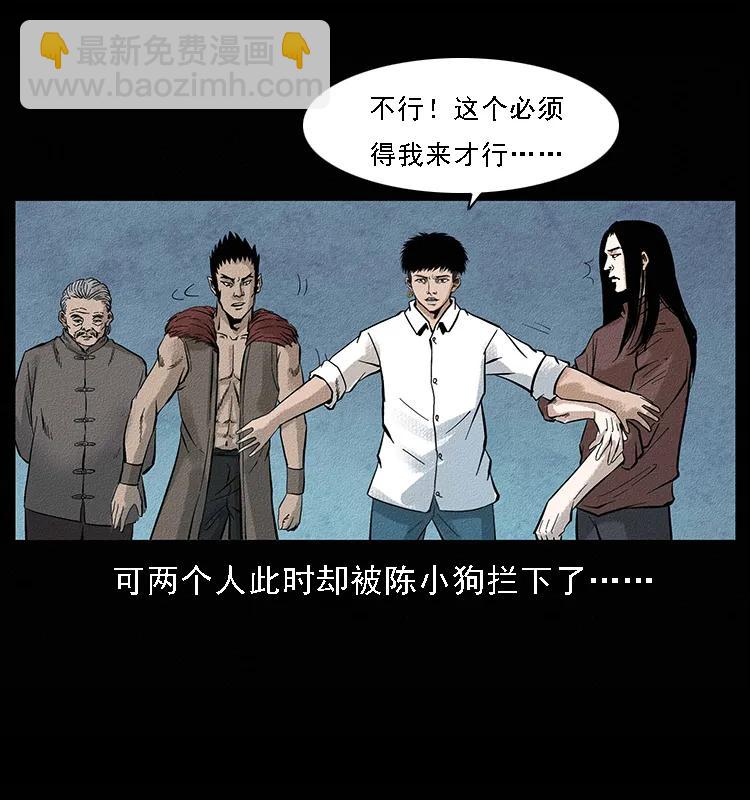 🍜幽冥诡匠 096 钢铁巨人 第27页