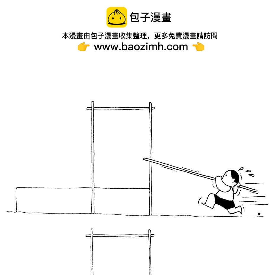 🍜幽默漫画系列 疯狂奥运 第2页