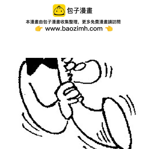 🍜幽默漫画系列 意外 第41页