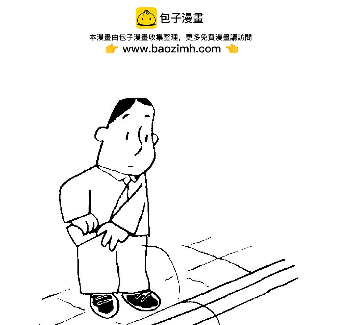 🍜幽默漫画系列 与车有关 第17页