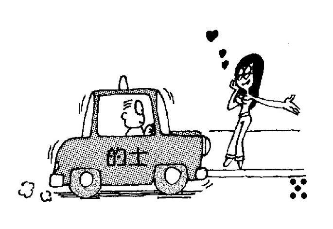 🍜幽默漫画系列 与车有关 第5页