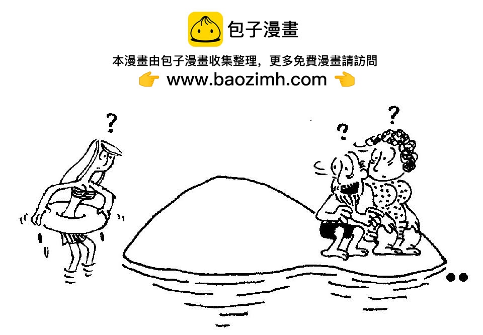 🍜幽默漫画系列 无题一 第18页