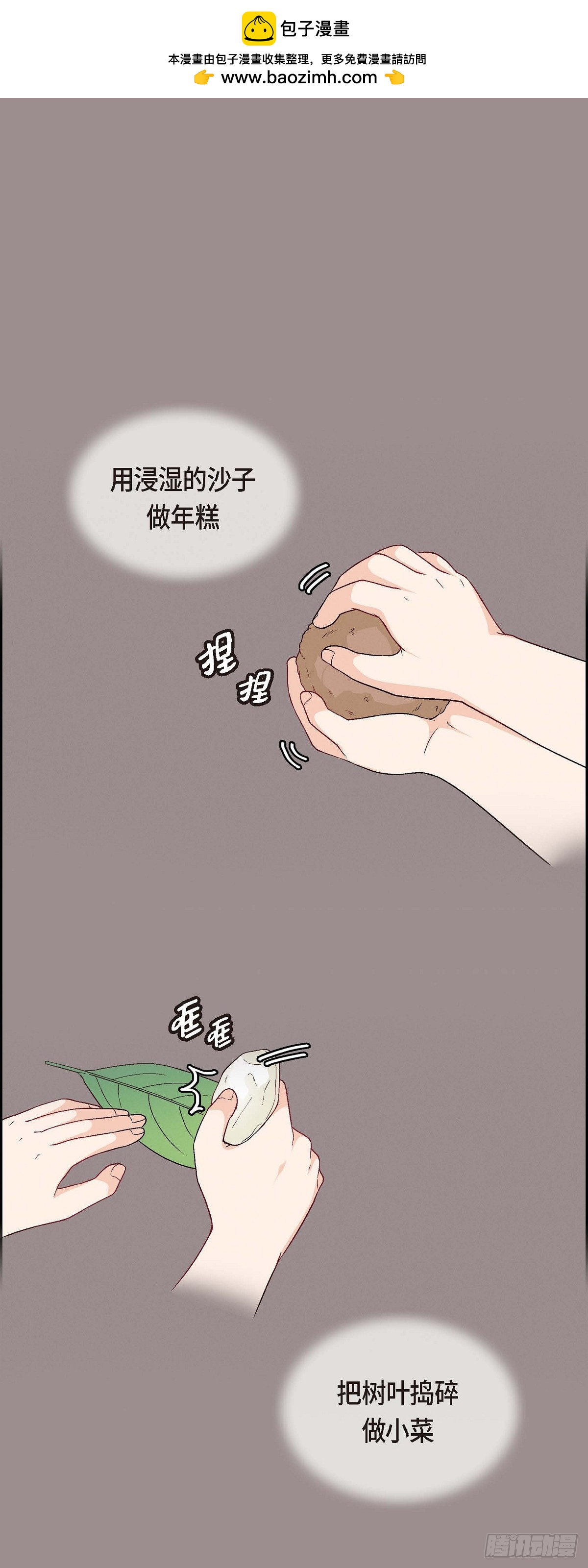 001 我回来了-第2话