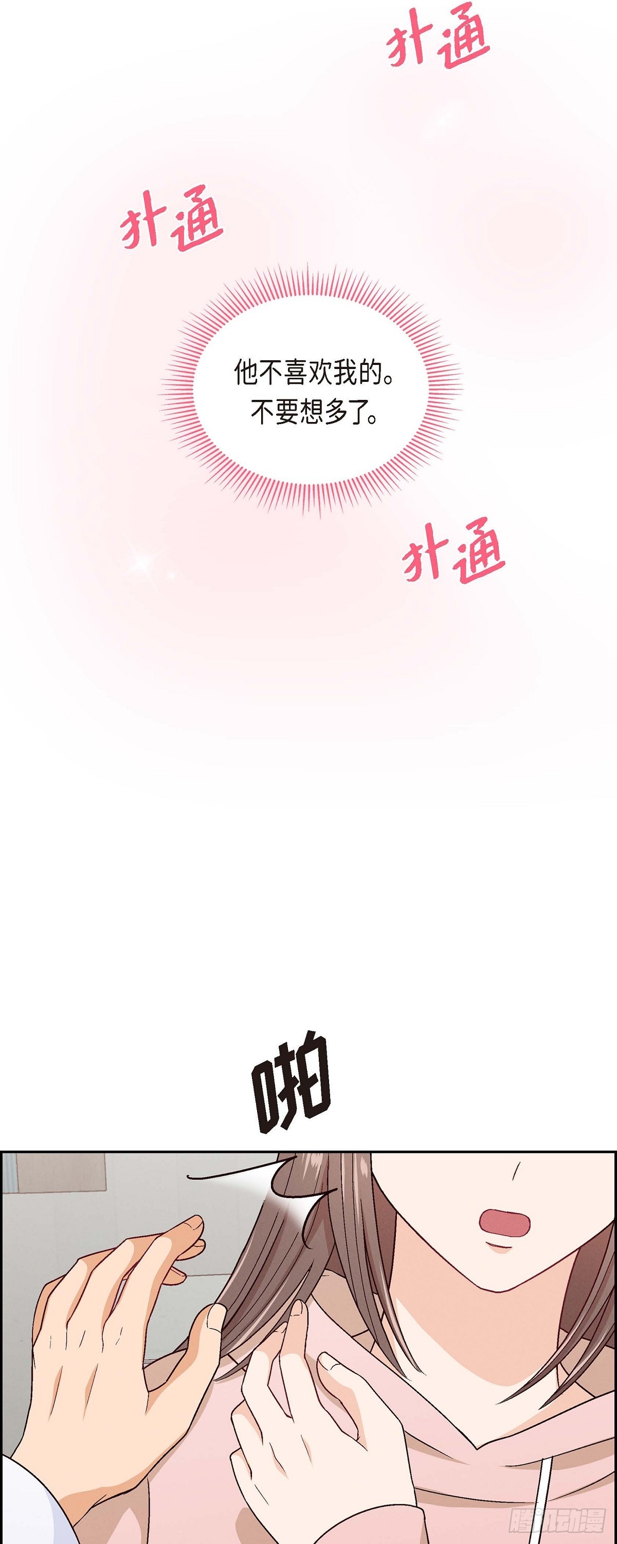 001 我回来了-第2话