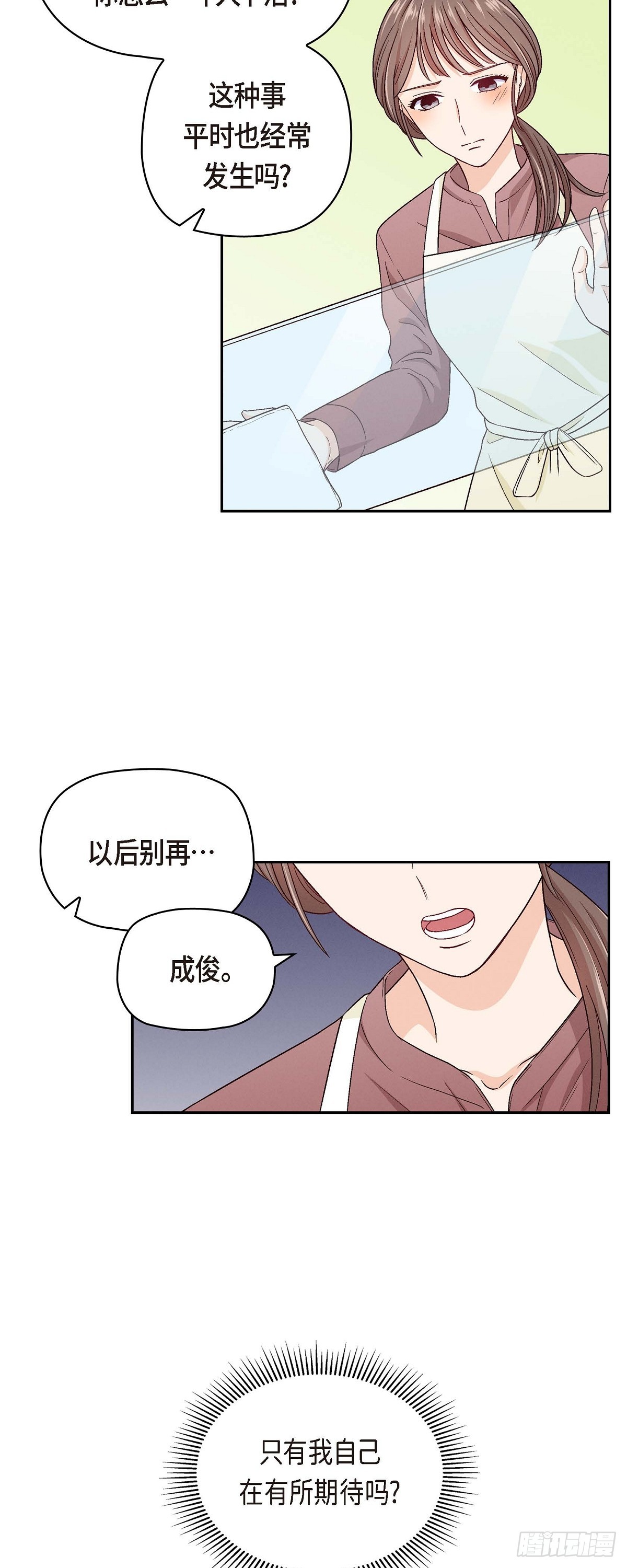 001 我回来了-第2话