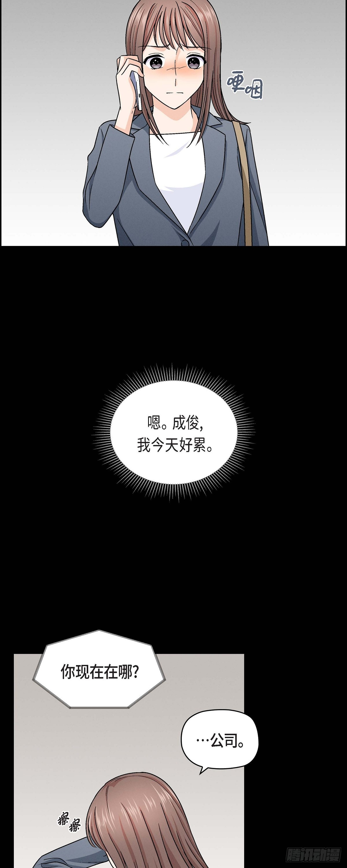 010 我今天好累-第12话