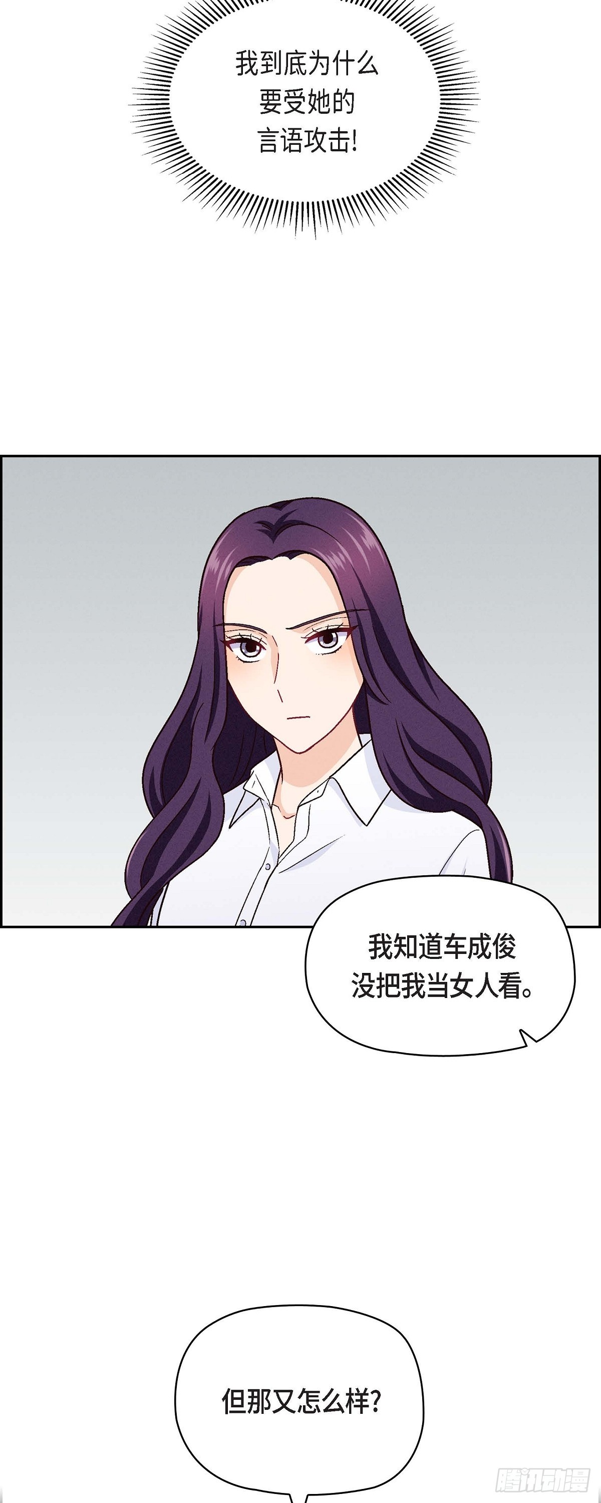 12 没这个必要-第14话