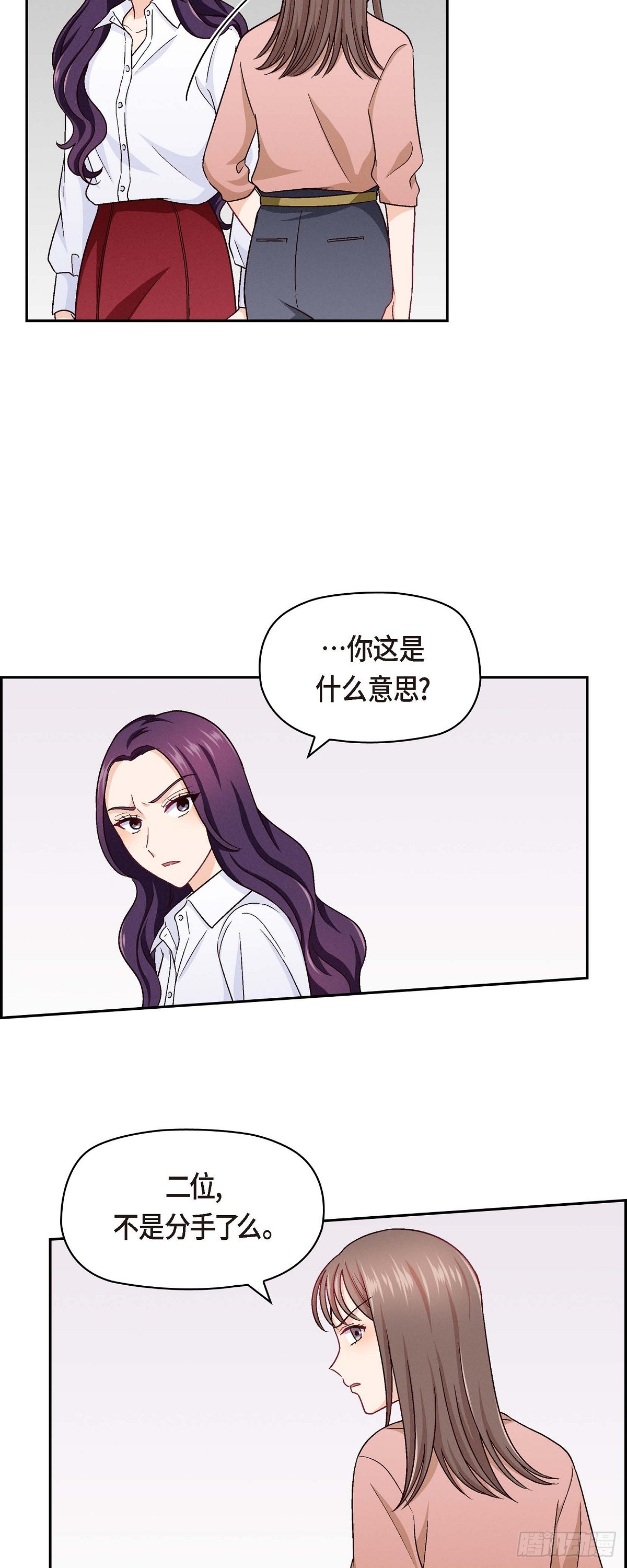 12 没这个必要-第14话