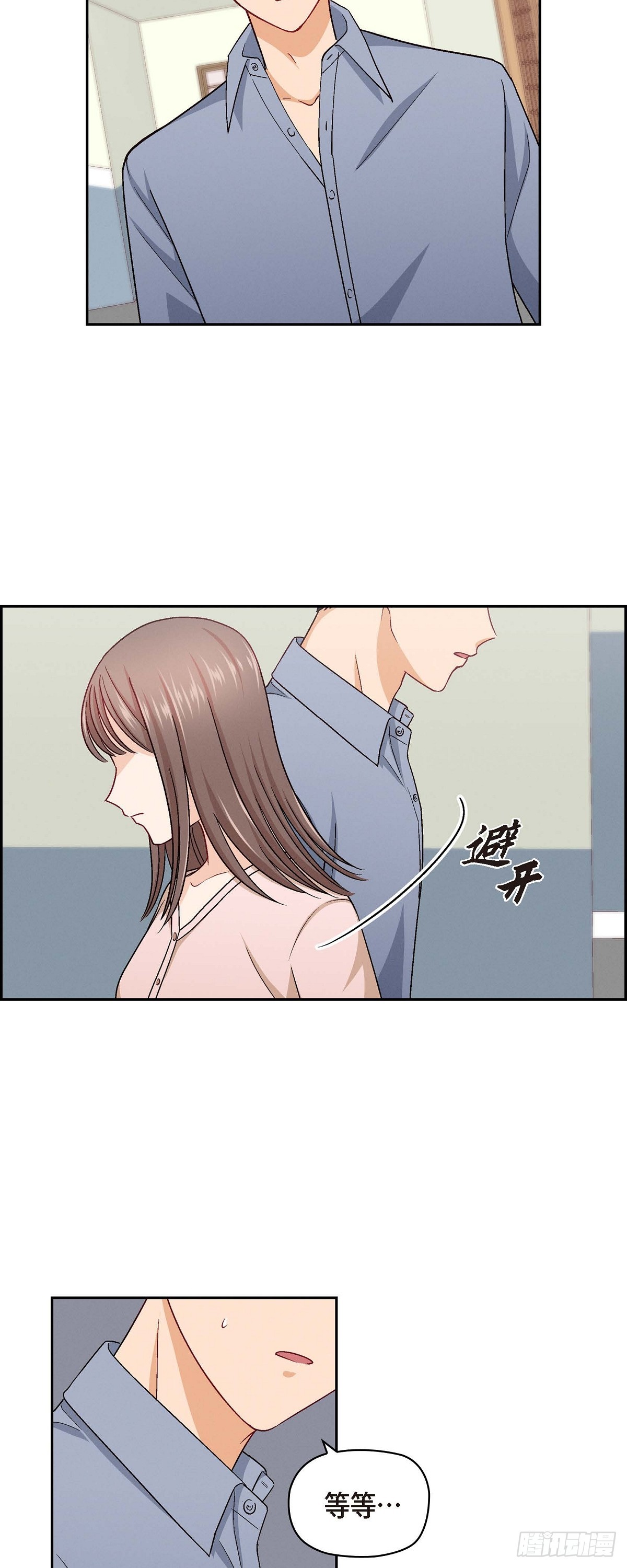 12 没这个必要-第14话
