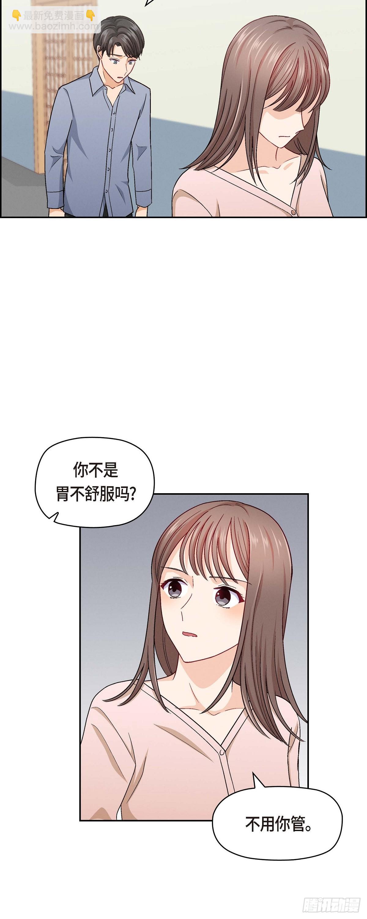 12 没这个必要-第14话