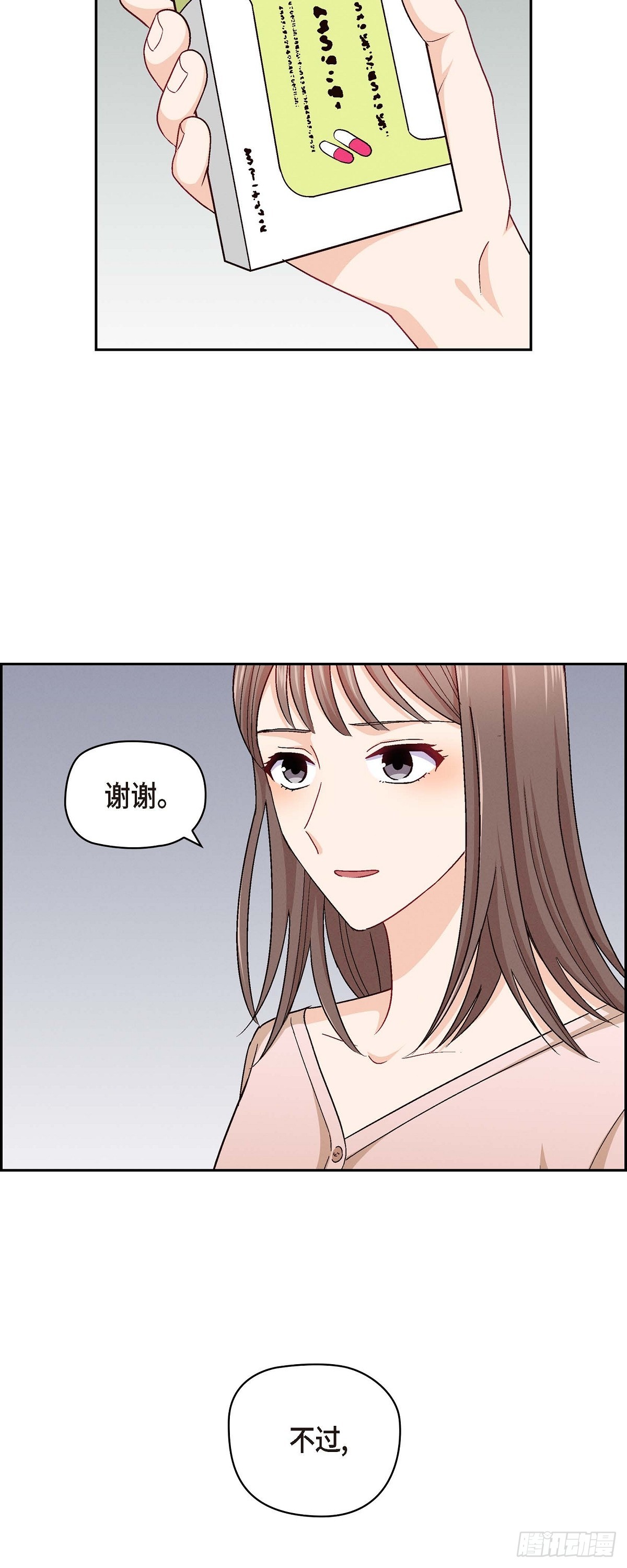12 没这个必要-第14话