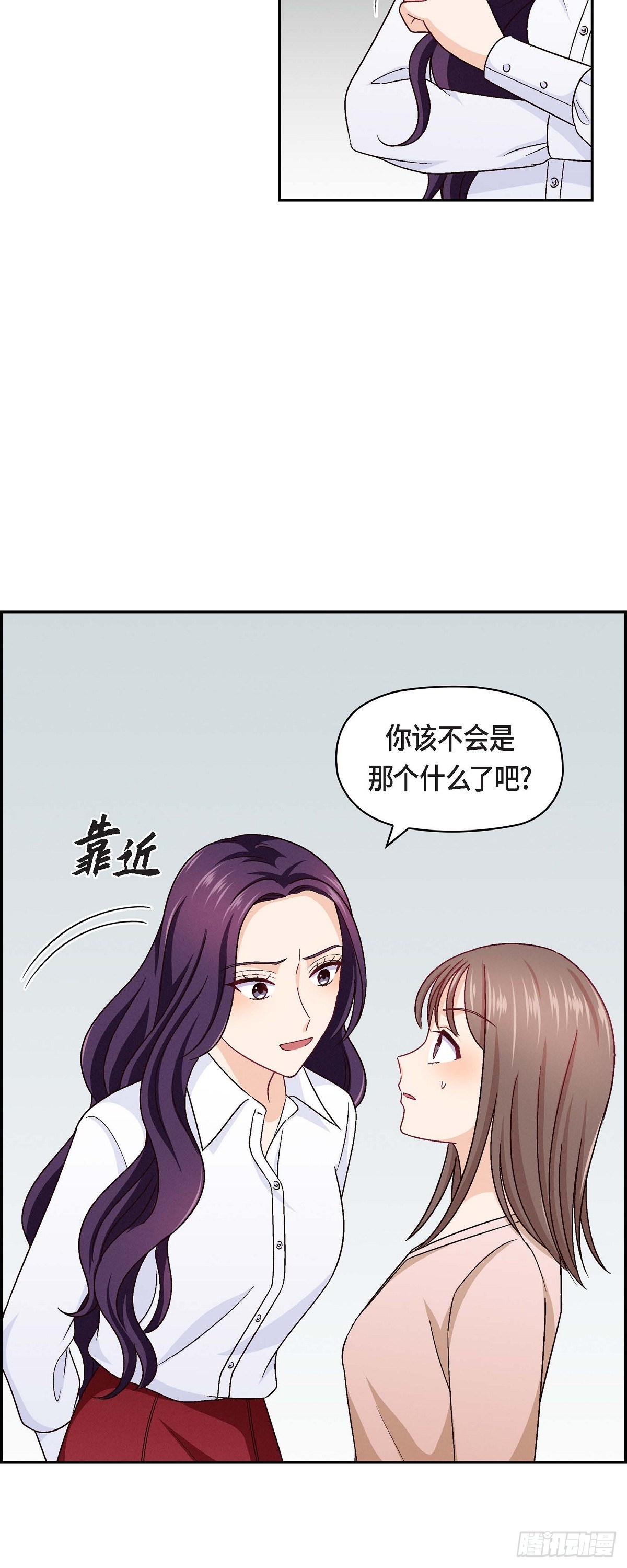 12 没这个必要-第14话