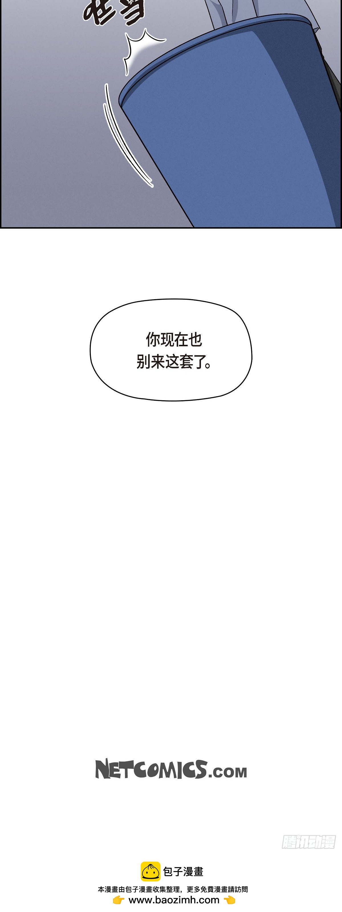 12 没这个必要-第14话