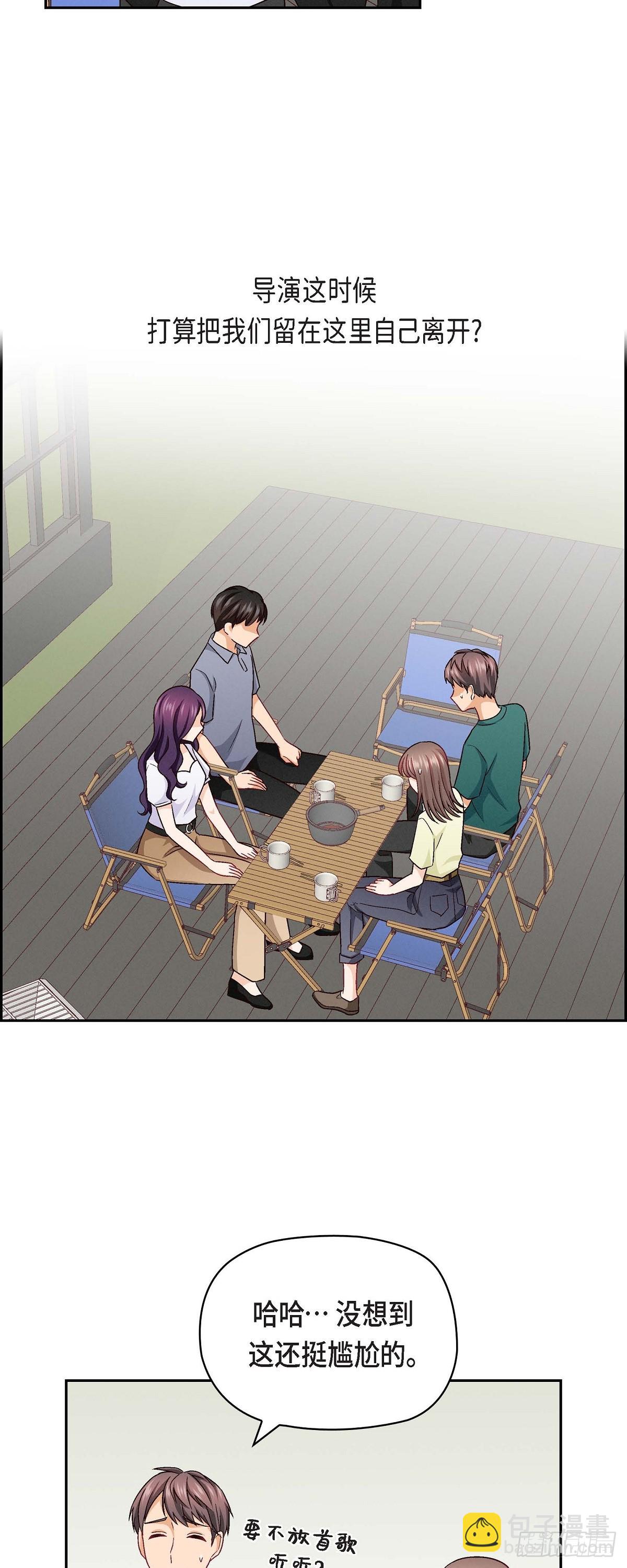 14 前辈还挺会玩游戏的啊-第16话