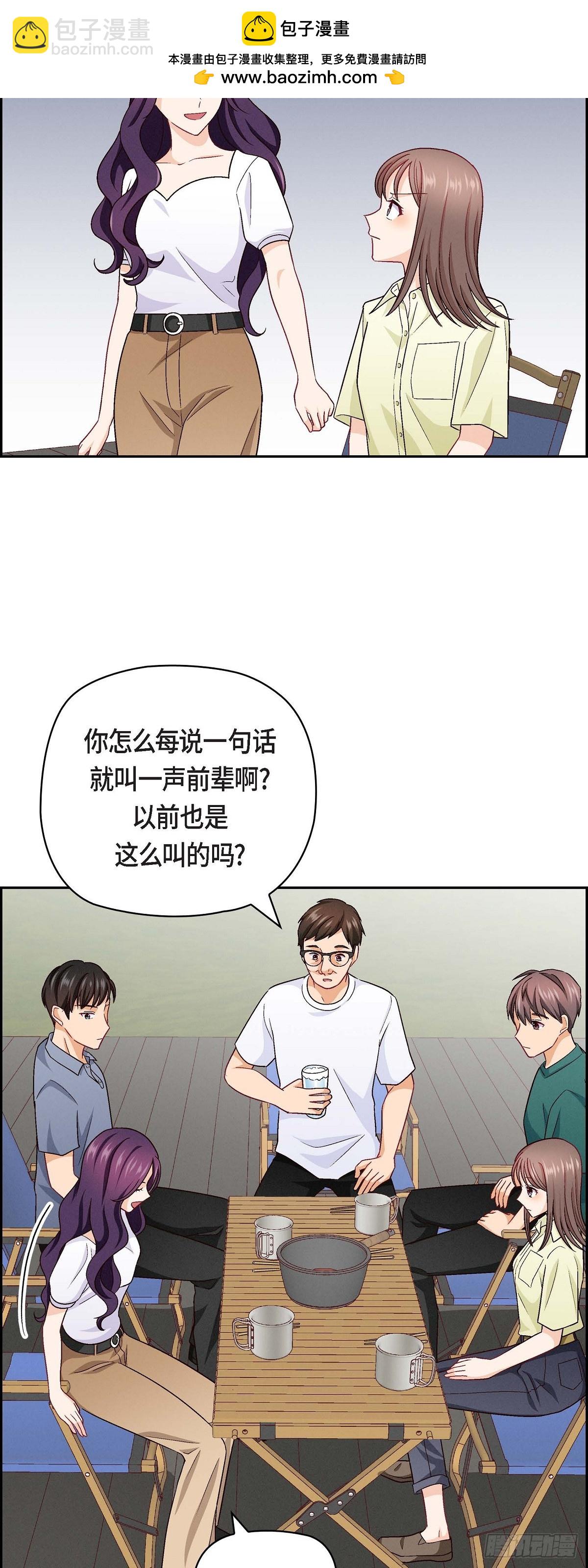 14 前辈还挺会玩游戏的啊-第16话