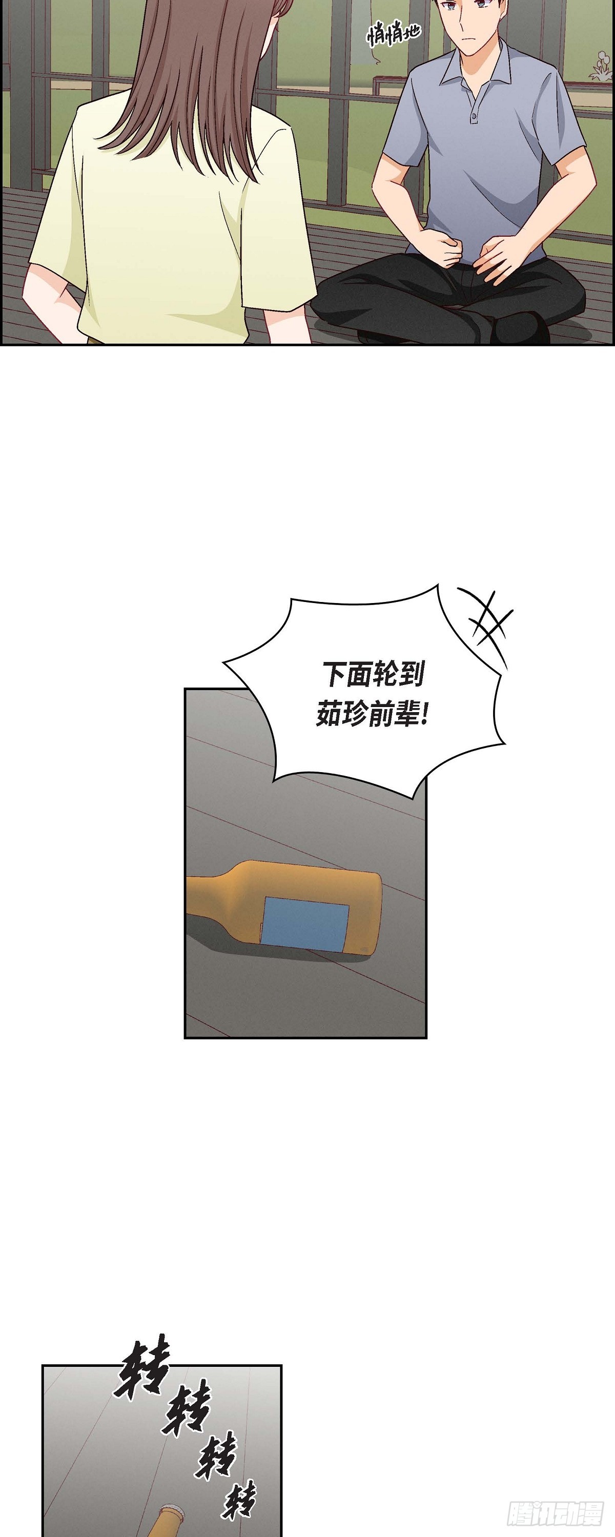 14 前辈还挺会玩游戏的啊-第16话