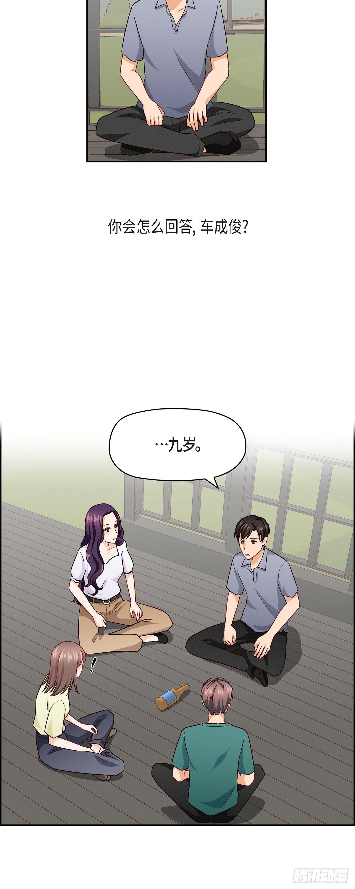 14 前辈还挺会玩游戏的啊-第16话