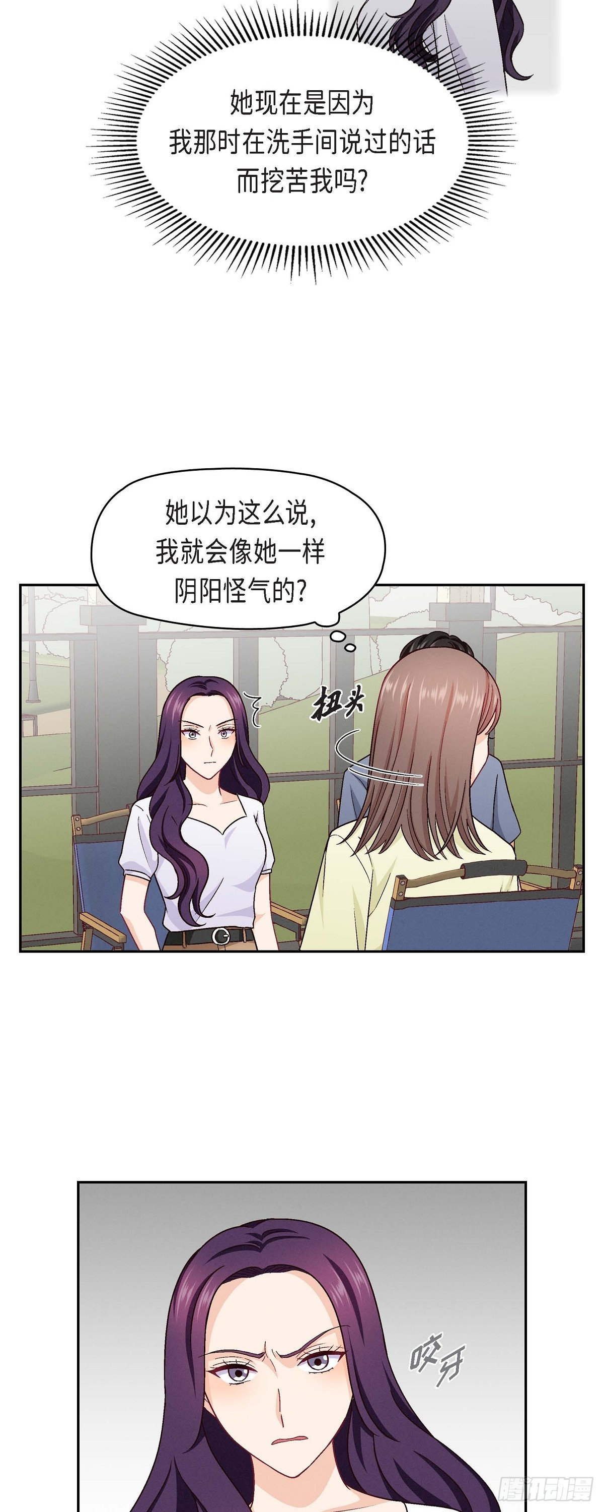 14 前辈还挺会玩游戏的啊-第16话