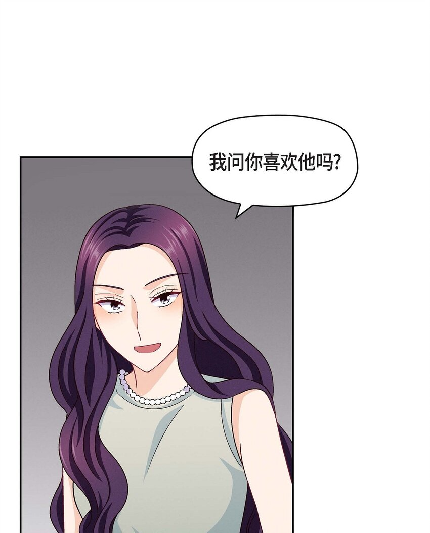 18 你喜欢他吗？(1/2)-第18话