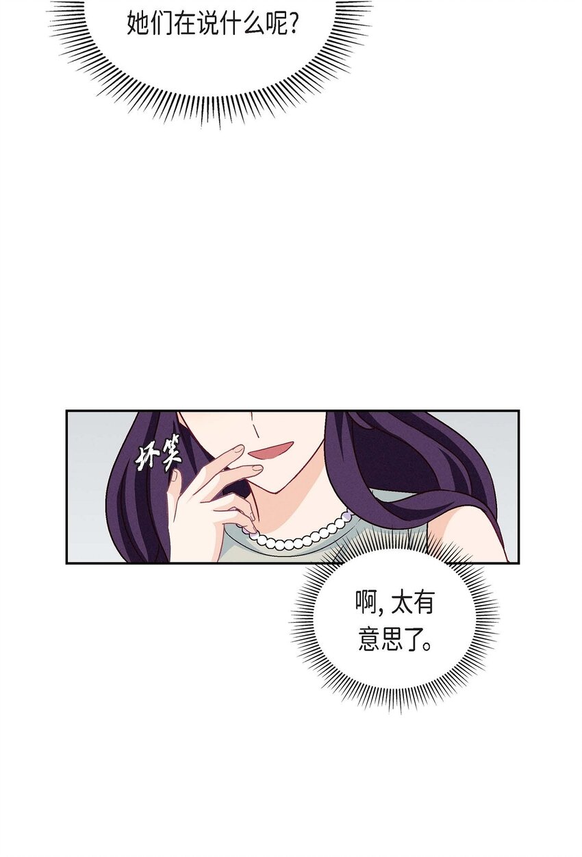 18 你喜欢他吗？(1/2)-第18话