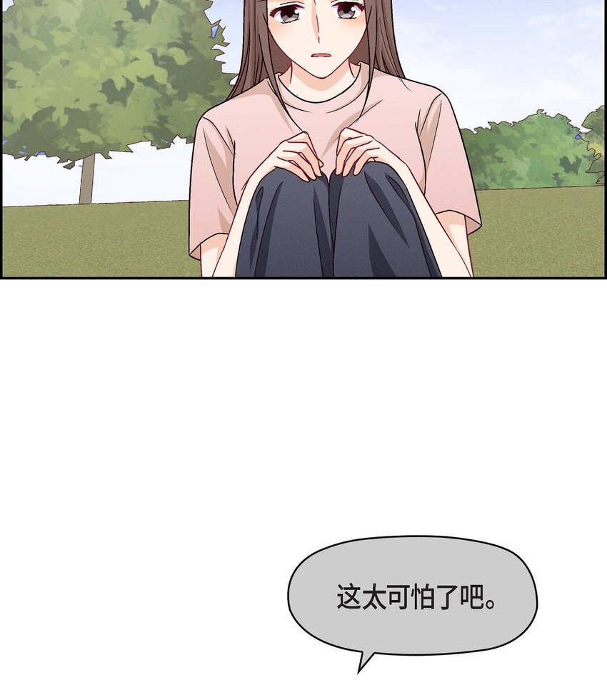 18 你喜欢他吗？(1/2)-第18话