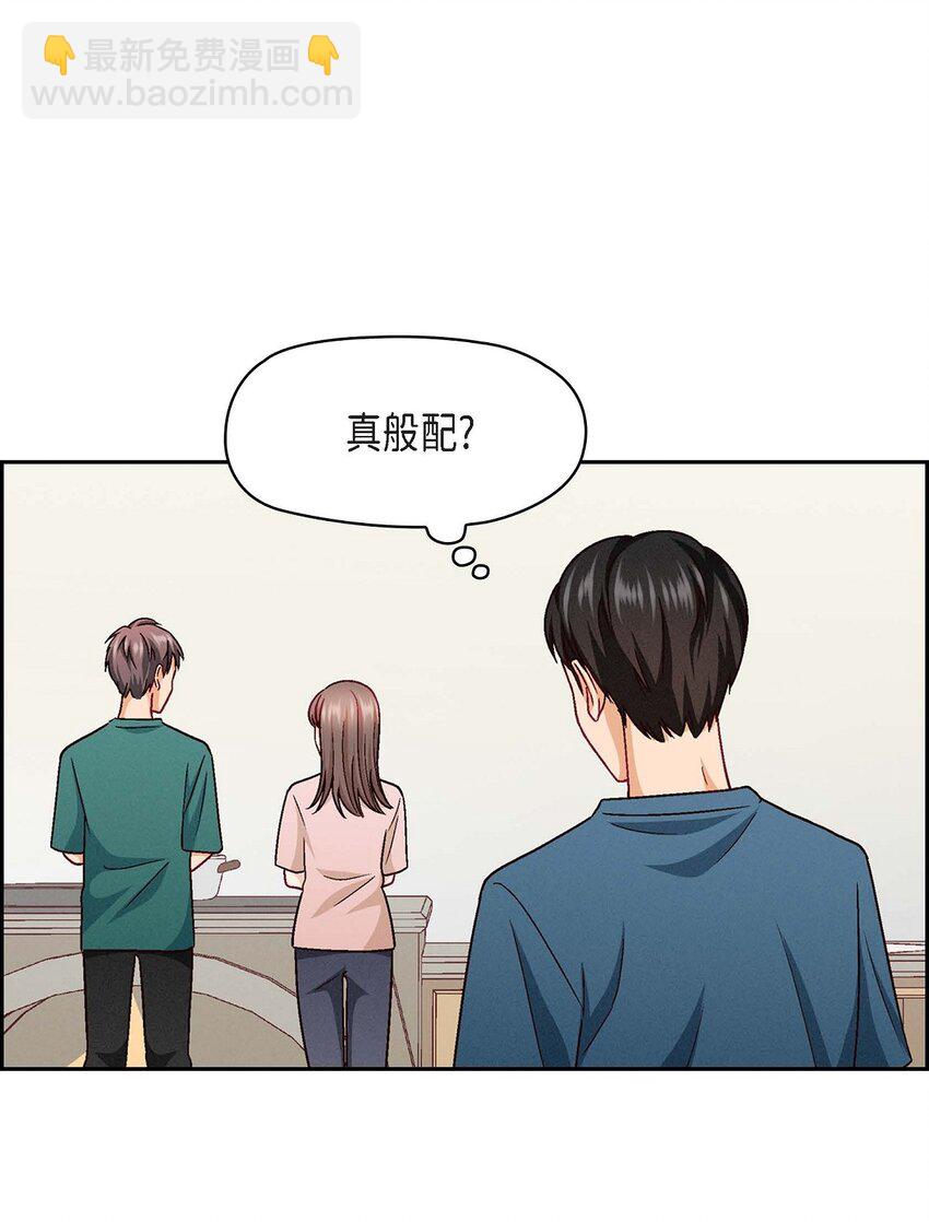 18 你喜欢他吗？(1/2)-第18话