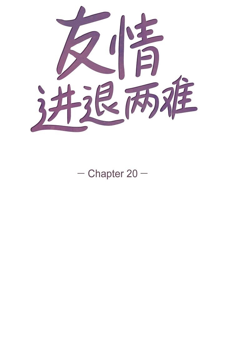 20 真令人刮目相看(1/2)-第20话
