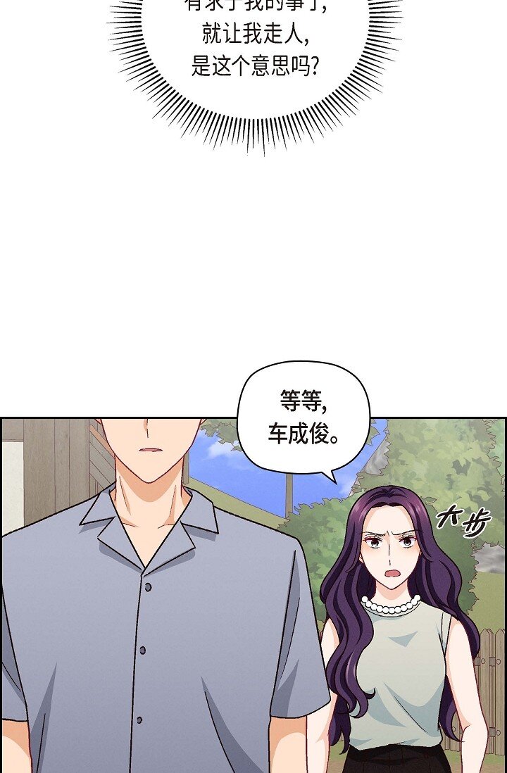 20 真令人刮目相看(1/2)-第20话