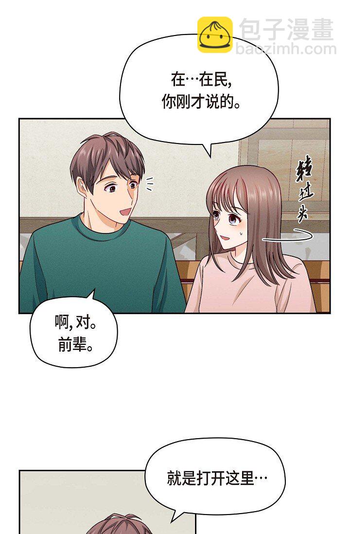 20 真令人刮目相看(1/2)-第20话