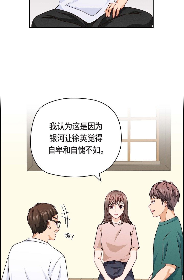 20 真令人刮目相看(1/2)-第20话