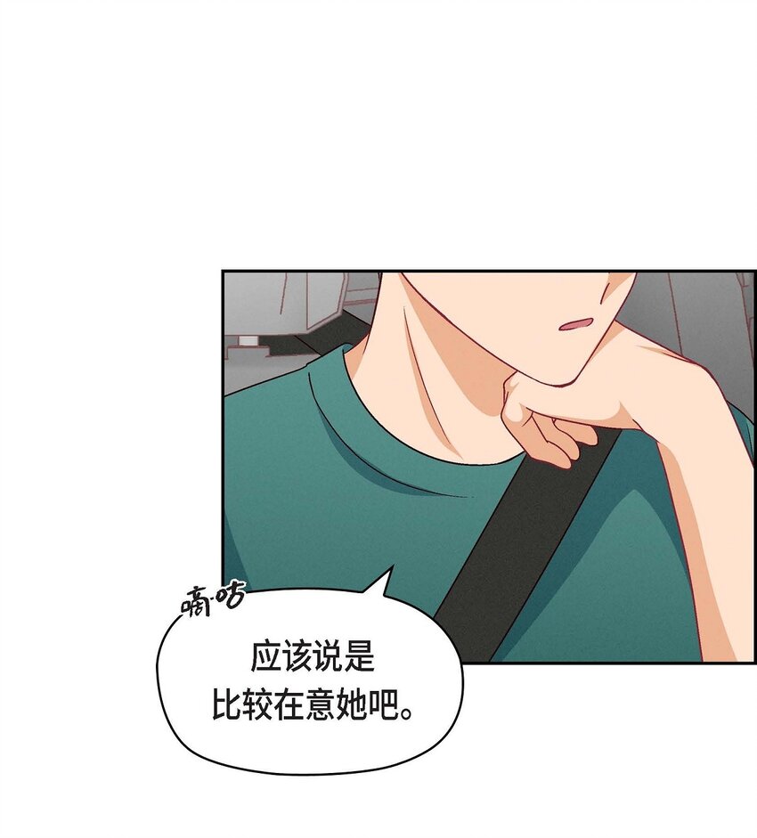 22 应该说是比较在意她吧(1/2)-第22话