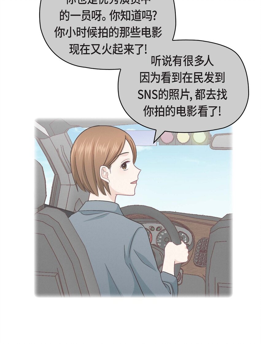 22 应该说是比较在意她吧(1/2)-第22话