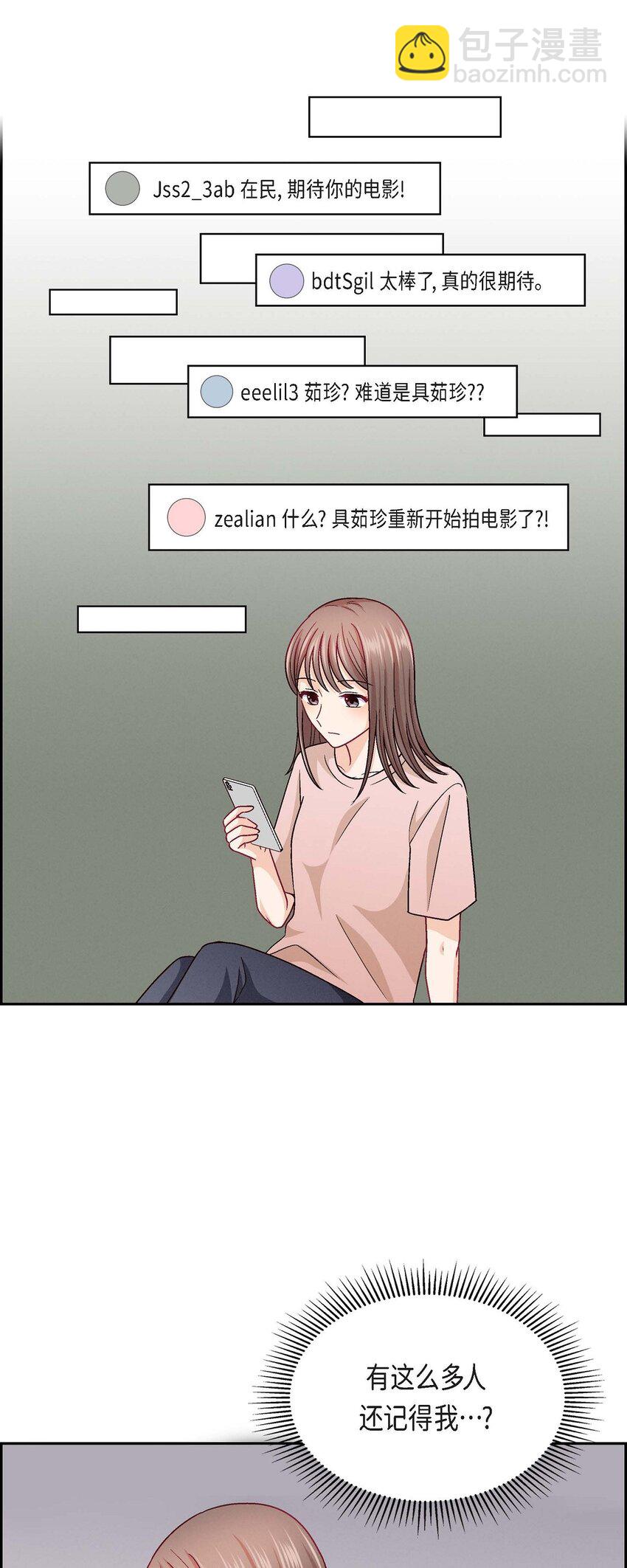 22 应该说是比较在意她吧(1/2)-第22话