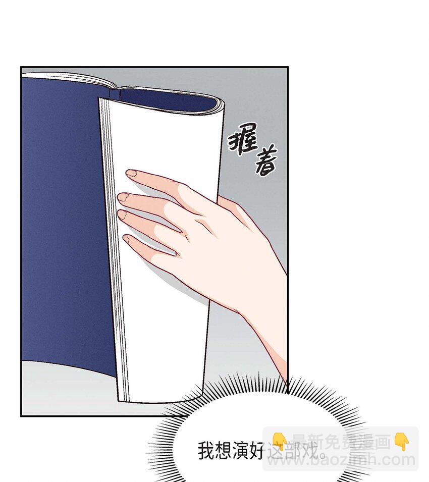 22 应该说是比较在意她吧(1/2)-第22话