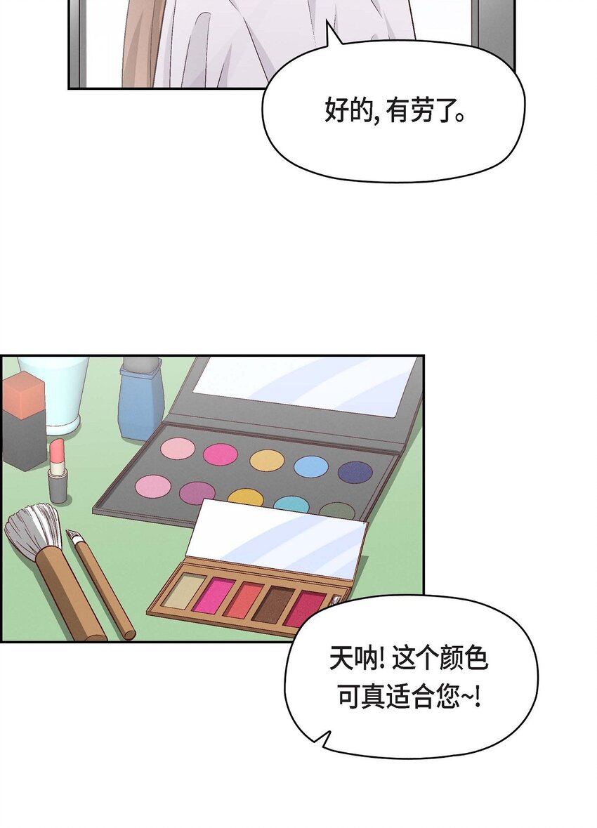 22 应该说是比较在意她吧(1/2)-第22话