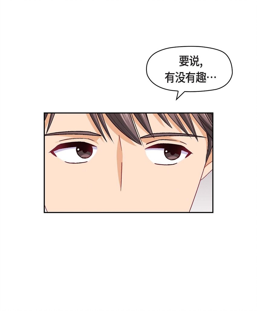 22 应该说是比较在意她吧(1/2)-第22话