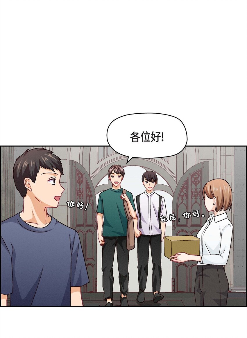 22 应该说是比较在意她吧(1/2)-第22话