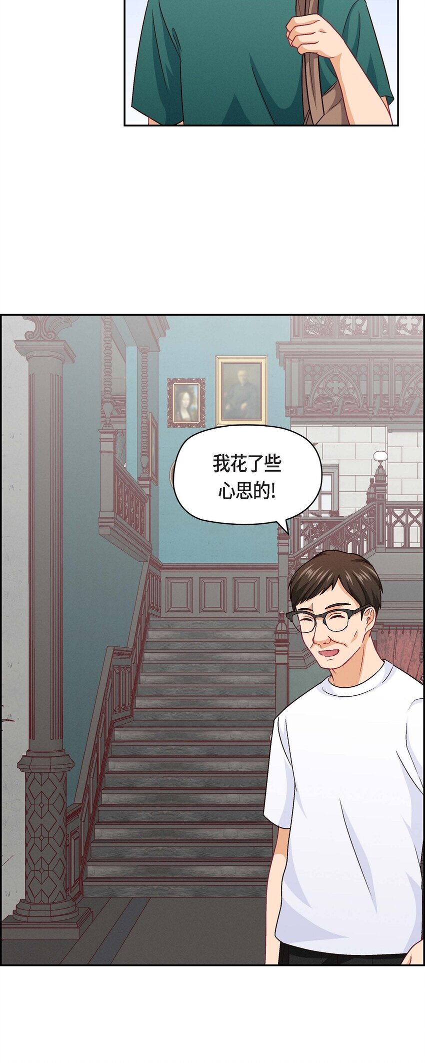 22 应该说是比较在意她吧(1/2)-第22话