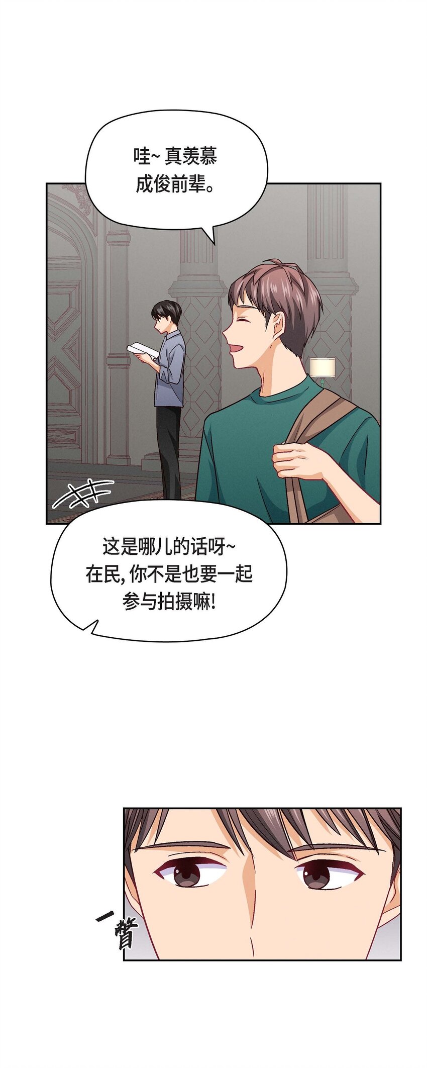 22 应该说是比较在意她吧(1/2)-第22话