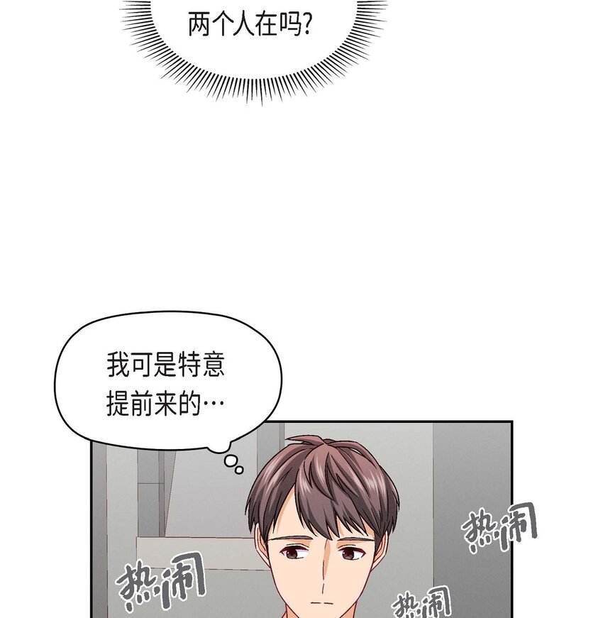 22 应该说是比较在意她吧(1/2)-第22话