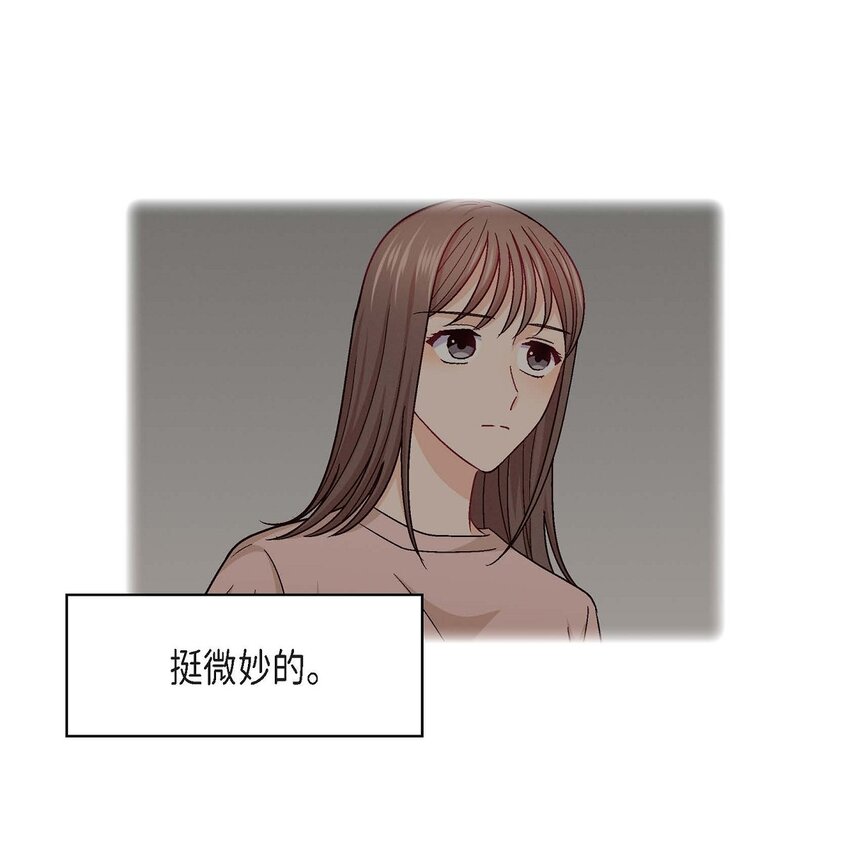 22 应该说是比较在意她吧(1/2)-第22话