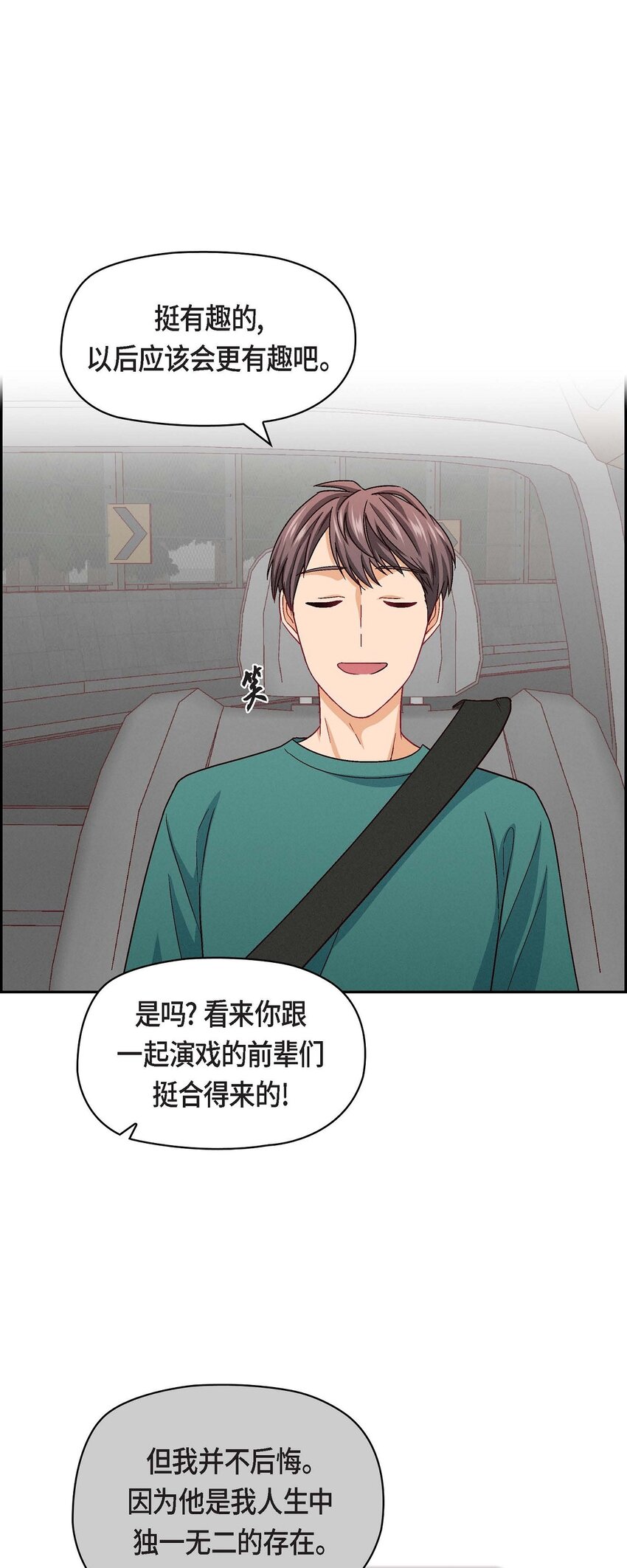 22 应该说是比较在意她吧(1/2)-第22话