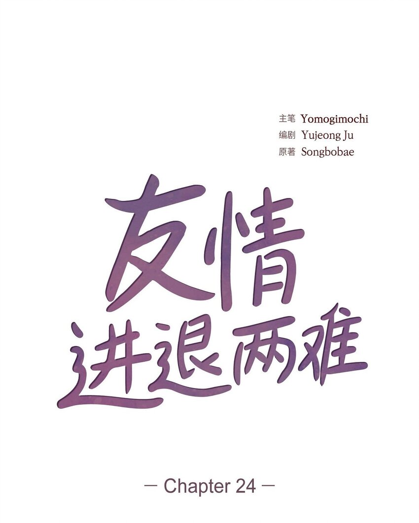 24 拍戏(1/2)-第24话