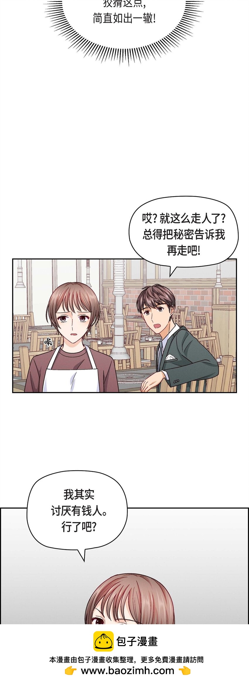 24 拍戏(1/2)-第24话