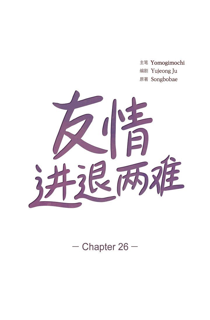 26 你记好这个感觉！(1/2)-第26话