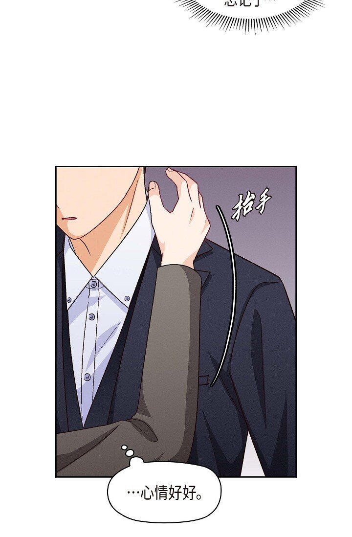 26 你记好这个感觉！(1/2)-第26话